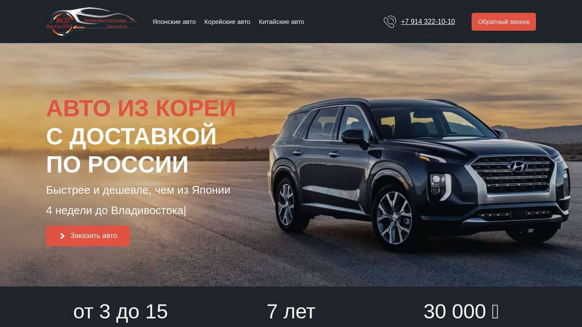 Автомобили под заказ из Кореи