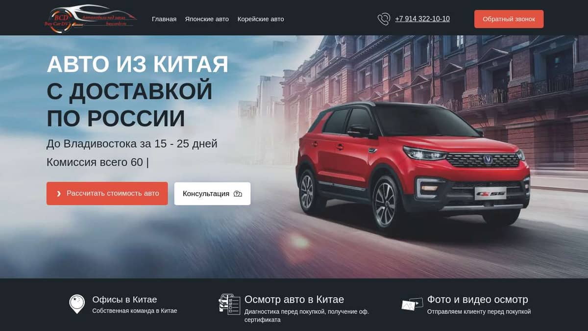 Автомобили под заказ из Китая купить