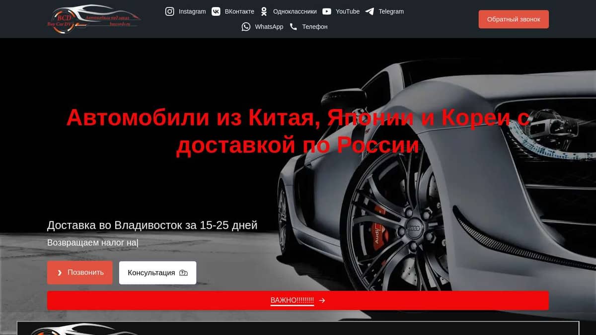 Автомобили под заказ из Китая купить